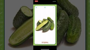 Карточки домана. Овощи фрукты и орехи 1 на русском!