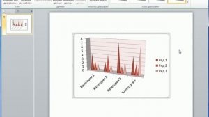 Изменение диаграммы в PowerPoint 2010 (26/50)