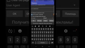 Как зайти на сайт без интернета, приложение на Андроид 2020 г