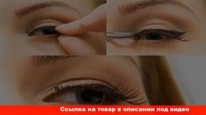 как наклеить накладные ресницы если нет своих ресниц