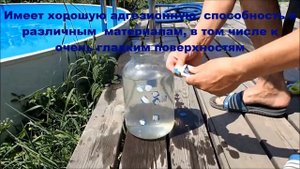 Клей под водой часть 1 #АКВАХобби #бассейны #строительствобассейнов