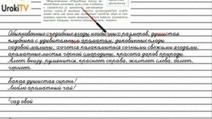 Упражнение №338 — Гдз по русскому языку 5 класс (Ладыженская) 2019 часть 1
