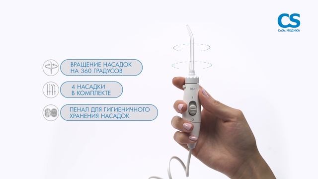 Ирригатор полости рта CS Medica AquaPulsar OS-1 белый смотреть онлайн