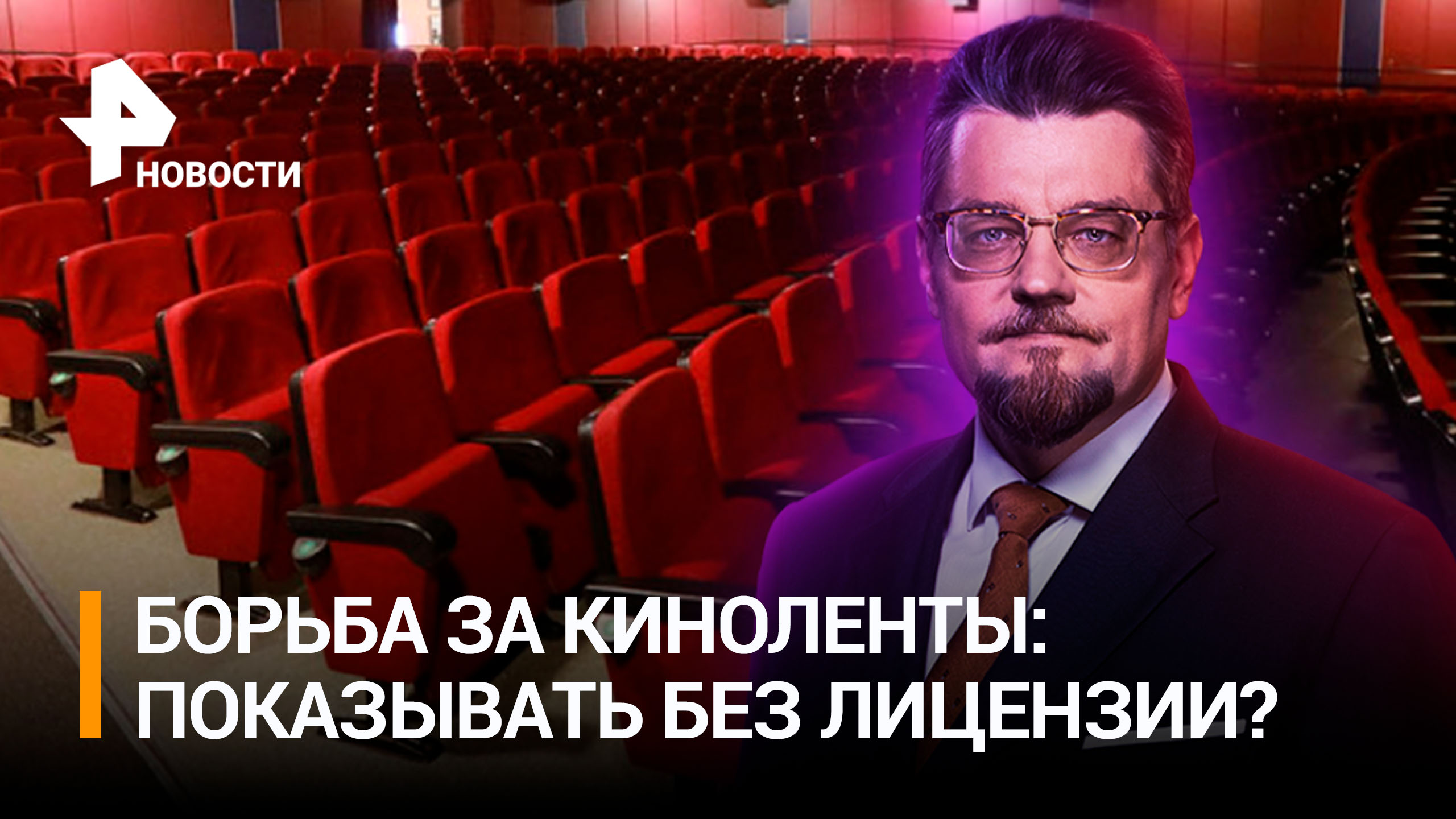 Лицензии на кино: в России идет тайная борьба за возврат Голливуда / Добров в эфире