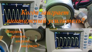Еще раз о винтаже и ретро усилителей на примере УМЗЧ П70 (видео из архива канала Ламповый звук)