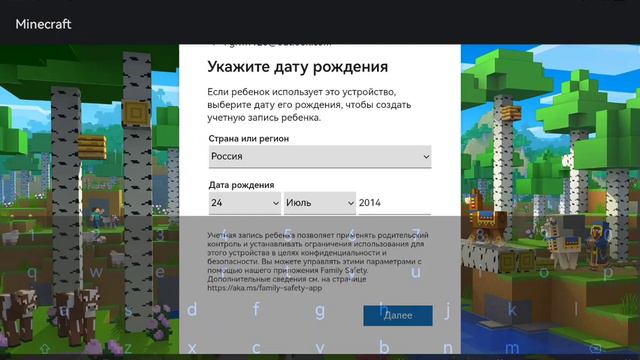 как создать свою учетную запись в Майнкрафт? смотреть онлайн