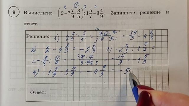 Решу впр 8 класс математика вариант 1796979