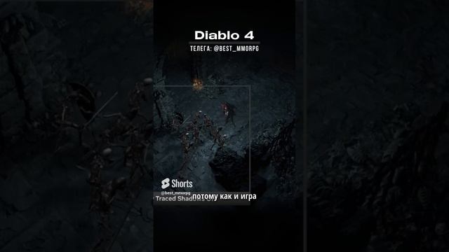 ✨ ТРАССИРОВКА ЛУЧЕЙ в DIABLO 4 #игры #игрынапк #онлайнигры