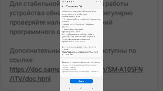Samsung  A 10 апрелскии  патч бесопасность   новое обновление  на  350 Мб