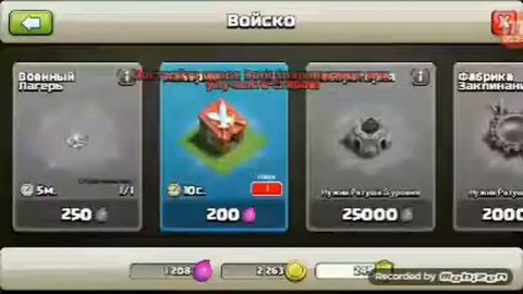 Играем в клешов кленс