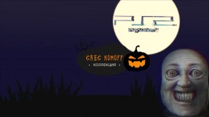 Обзор моей коллекции игр для PS2. Часть 4. J-M