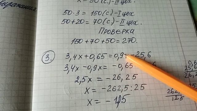 виленкин 6 класс, математика,контрольная работа №15 вариант 2, смотреть онлайн