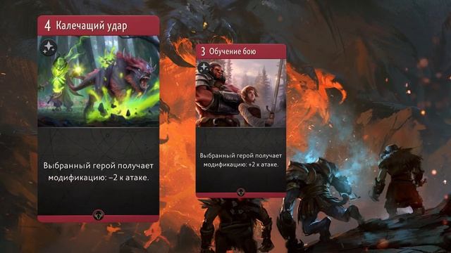 Полный обзор всех красных карт в Artifact (Артефакт) часть 2 смотреть онлайн