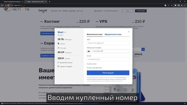 Создание аккаунта Beget без телефона: Руководство по использованию виртуального номера для SMS