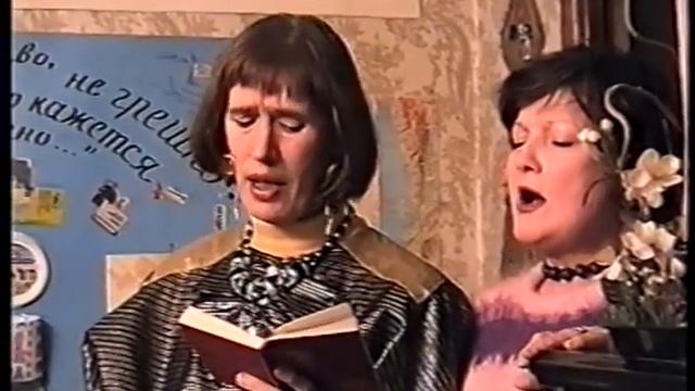 "Астры осенние" (запись 1997 г.). Исполняют Людмила Титова и Лидия Васильева.