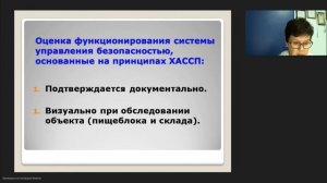 Вебинар «Внутриведомственныий контроль за организацией лечебного питания в ЛПУ»