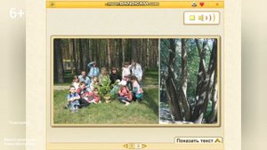 Урок по окружающему миру  "Мы - семья народов России"