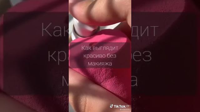 Как красиво выглядит без макияжа? смотреть онлайн