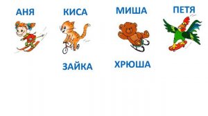 Упражнение № 7 "Едет"