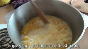 15.Каша рисовая с тыквой.mp4