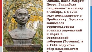 Предки и потомки А. С. Пушкина