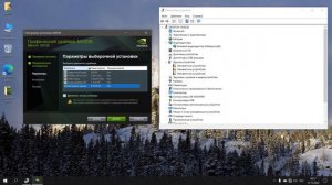 Как установить драйвер видеокарты Nvidia на ноутбук Windows 10.Установка драйвера GeForce