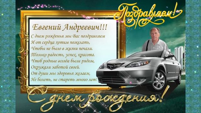 Открытка с днем рождения александрович