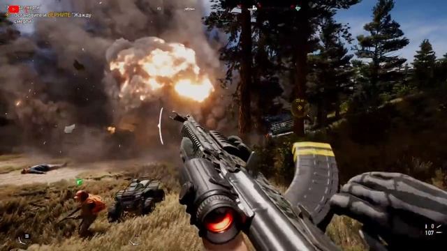 far cry