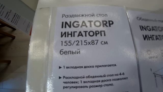 ✿ ИКЕА-КУХОННЫЕ СТОЛЫ/ СТУЛЬЯ... Качество Столов /Выбираем Стол и Стулья ИКЕА/ отзывы... смотреть онлайн