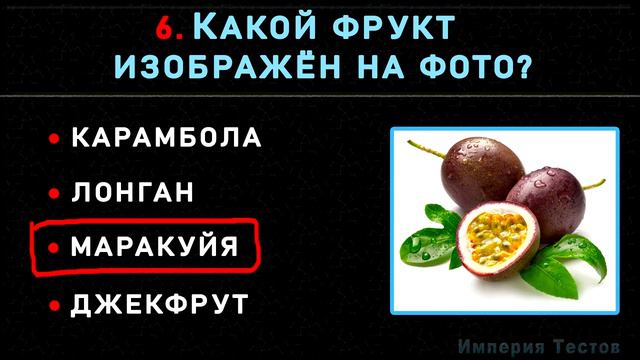НАСКОЛЬКО ВЫ УМНЫЙ ДЛЯ СВОЕГО ВОЗРАСТА? Проверьте свои знания прямо сейчас #эрудиция #тестнаэрудици