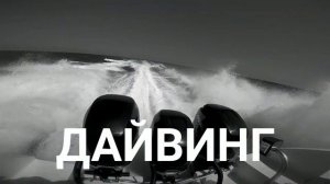 Дайвинг обучение в Москве. Дайвинг туры, дайвинг снаряжение. Дайвинг клуб АКВА ДАЙВ.