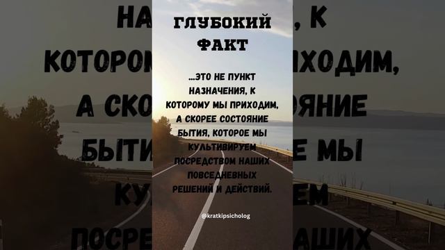 ФАКТ: СЧАСТЬЕ -это... #психология #отношения #факты #любовь #развитие #счастье