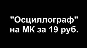 CH32V003 Micro Oscilloscope