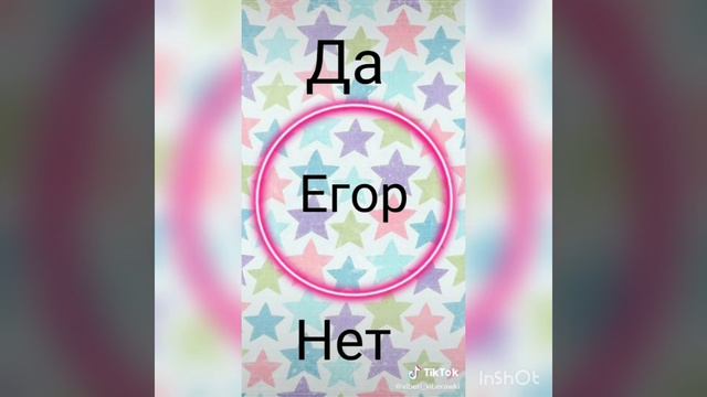 есть ли у тебя это имя в классе?🌚 смотреть онлайн