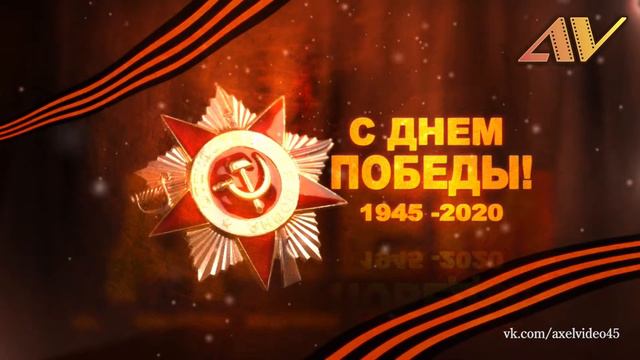 С Днём победы!!! 2020 г. Видеооператор видеограф фотограф Курган. смотреть онлайн