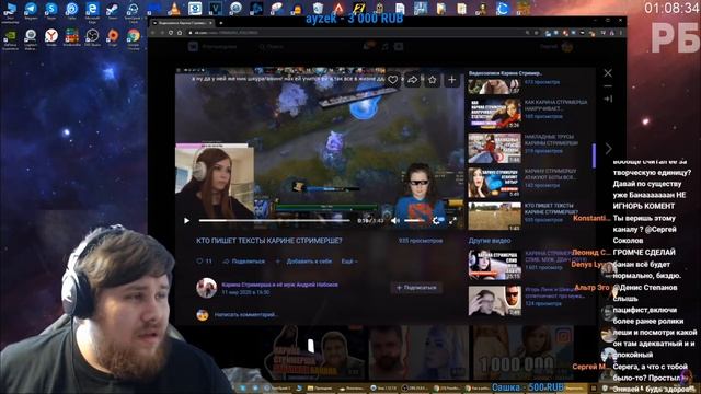 ОНА ВАМ НЕ КАРИНА СТРИМЕРША, СТРИМ РАЗОБЛАЧЕНИЕ БАНАНА смотреть онлайн