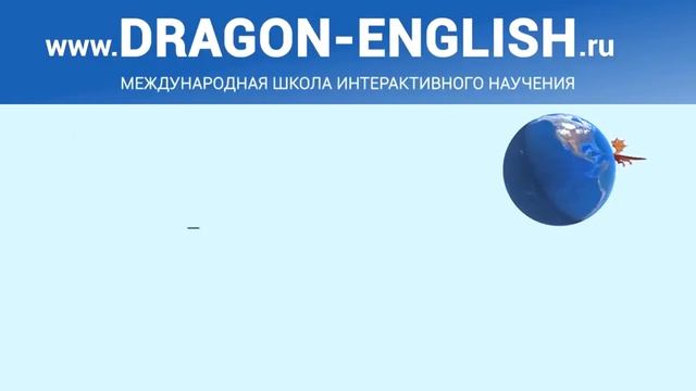 Сборник отзывов #01 учеников школы Dragon English смотреть онлайн