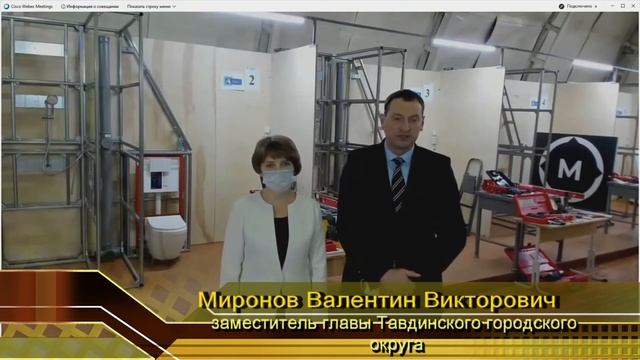 Открытие мастерской ЖКХ 2020 смотреть онлайн