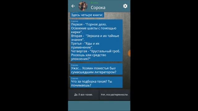 Дом,трупец и текствый квест!"Поместье"прохождение#1