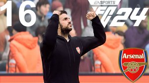 FC 24 КАРЬЕРА ЗА АРСЕНАЛ #16 - ЧЕМПИОНСКАЯ ГОНКА В РАЗГАРЕ!!!