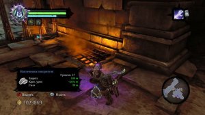 Прохождение Darksiders 2 - Часть 59 — Логово безумного конструкта | Босс: Гхорн