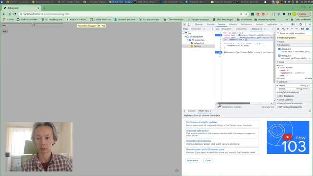 47. Азбука программирования. Отладка кода js в браузере