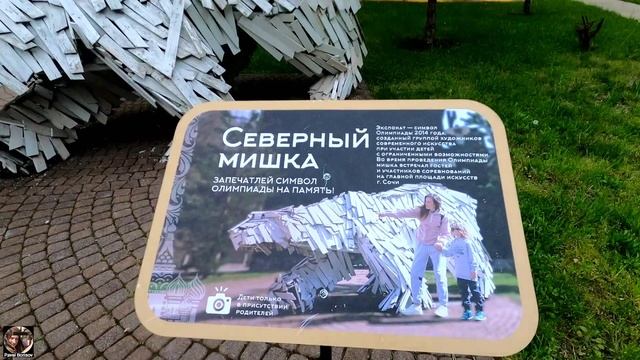 Посетили Краснополянская Косметика и этнопарк Моя Россия, Роза Хутор. 05-2023 #розахутор #мояроссия