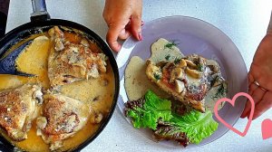 Курица с грибами - фрикасе в сливочном соусе Это просто приготовить