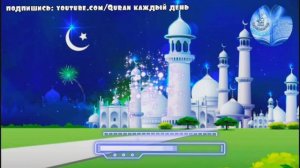 ДУА ДЛЯ БОГАТСТВО