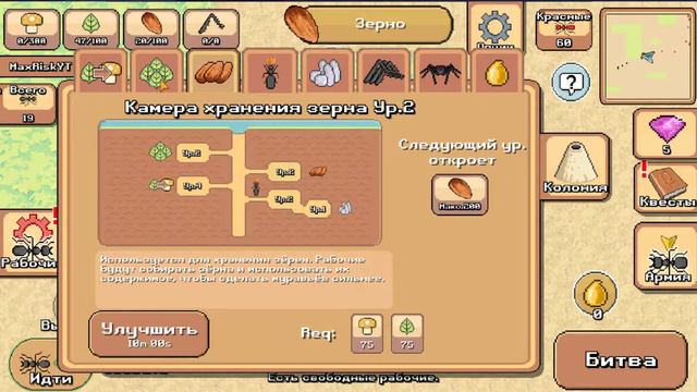 КАК ПРОКАЧАТСЯ? МУРАВЕЙНИК vs МУРАВЕЙНИК - Pocket Ants: Симулятор Колонии #5 Capture and Destructio смотреть онлайн