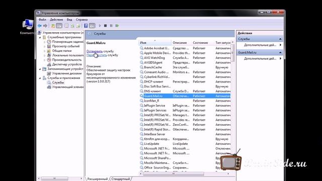 Как отключить или удалить Guard Mail Ru смотреть онлайн