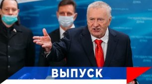 Жириновский: Сценарий есть, участники подготовлены - прогноз на 3-5 лет!