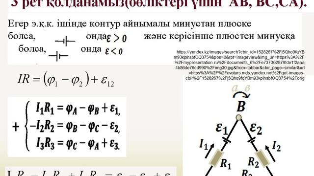 тұрақты ток жалғасы 1 смотреть онлайн
