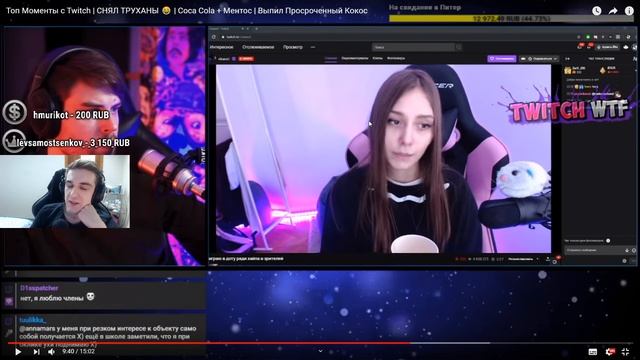 Топ Моменты c Twitch | СНЯЛ ТРУХАНЫ ? | Coca Cola + Ментос | Выпил Просроченный Кокос смотреть онлайн